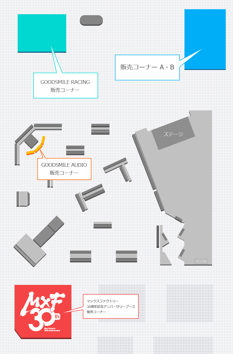 ブースマップ